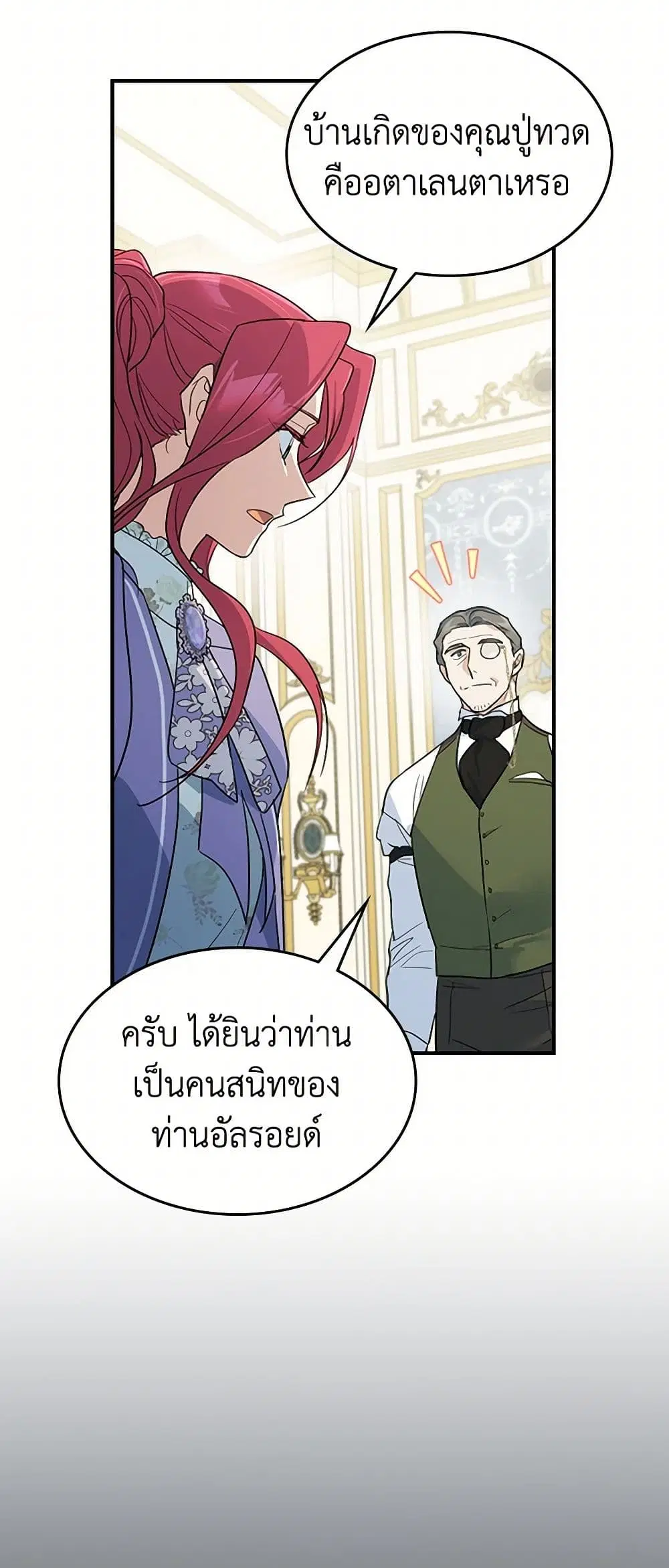 The Lady and the Beast ตอนที่ 117 — หน้า 36 จาก 43