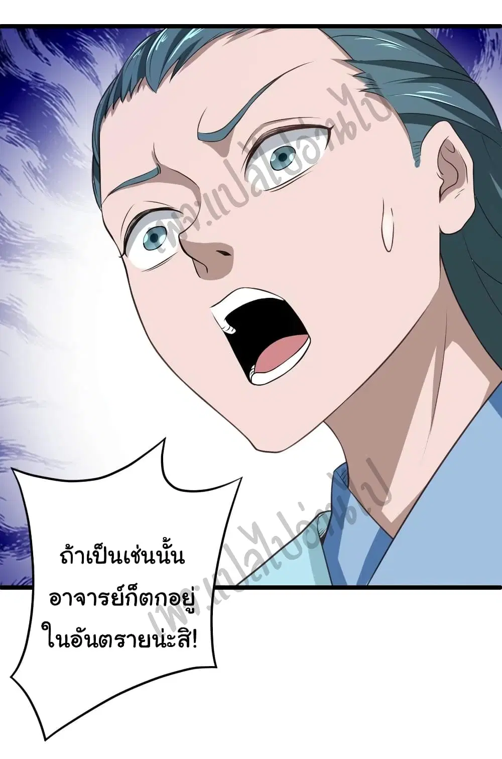Super Harem Card ตอนที่ 122 — หน้า 18 จาก 31