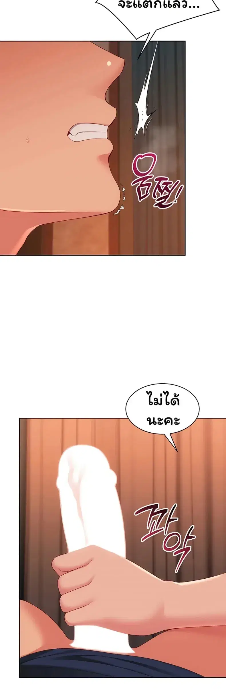 Set It! ตอนที่ 105 — หน้า 46 จาก 50