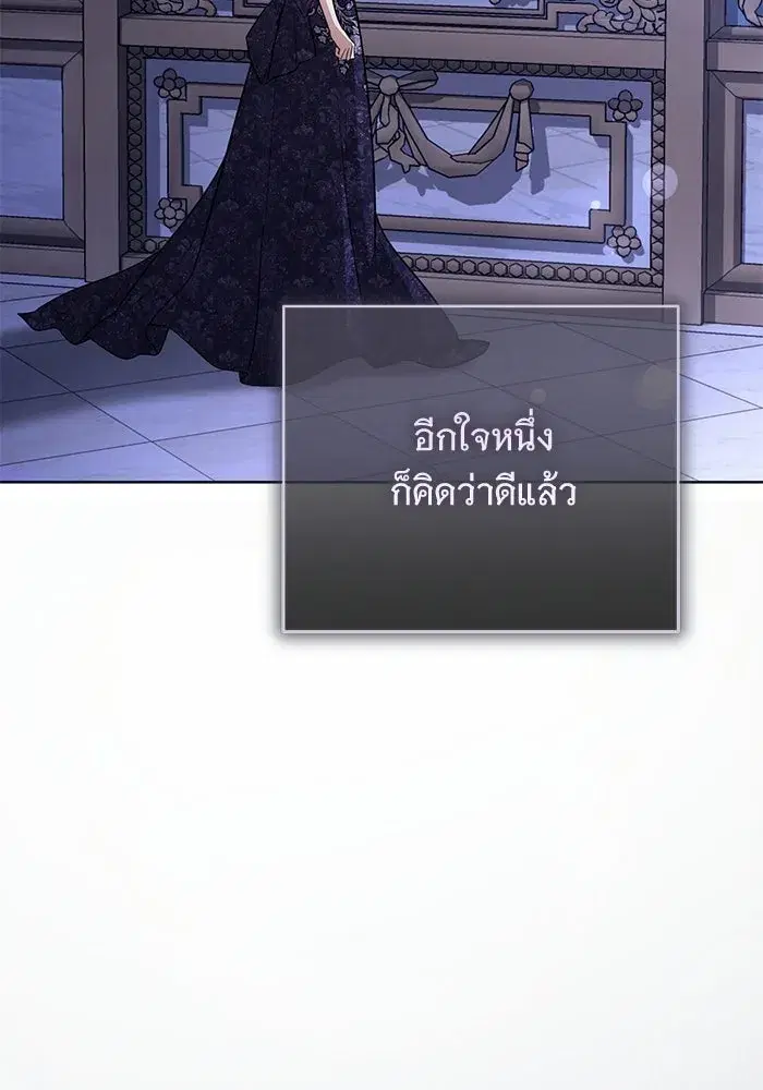 To My Husband’s Mistress ตอนที่ 110 — หน้า 11 จาก 125