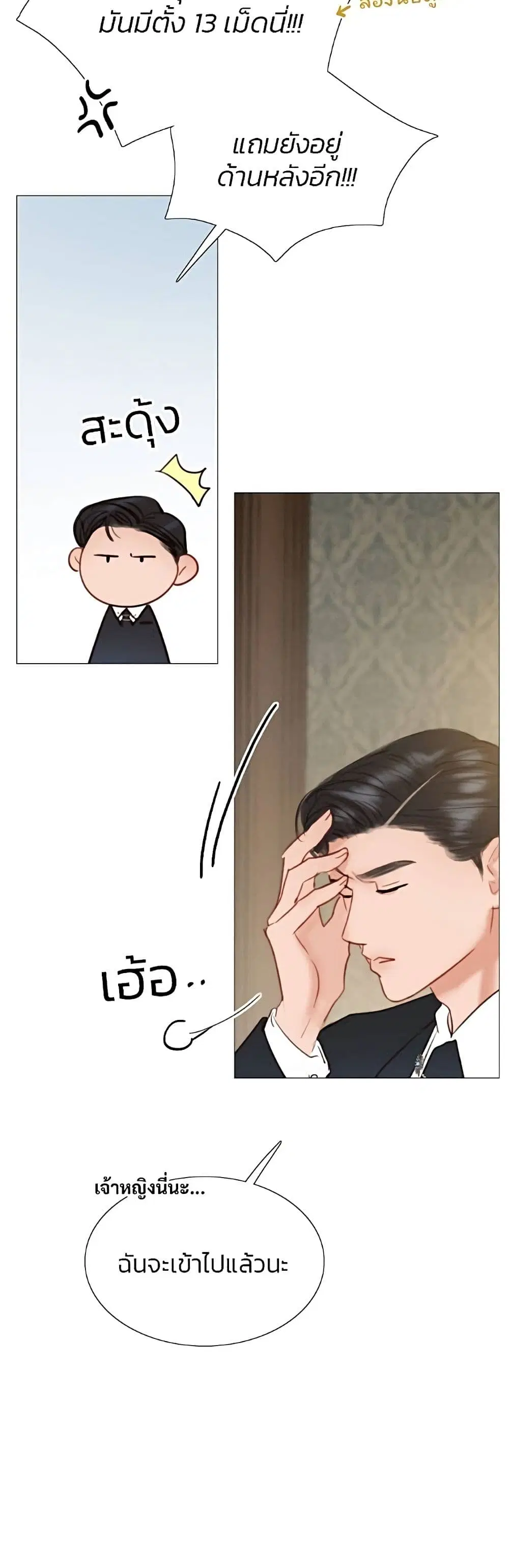 Serena ตอนที่ 27 — หน้า 53 จาก 62