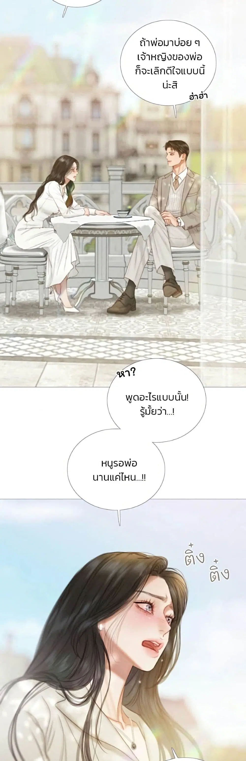 Serena ตอนที่ 134 — หน้า 35 จาก 52