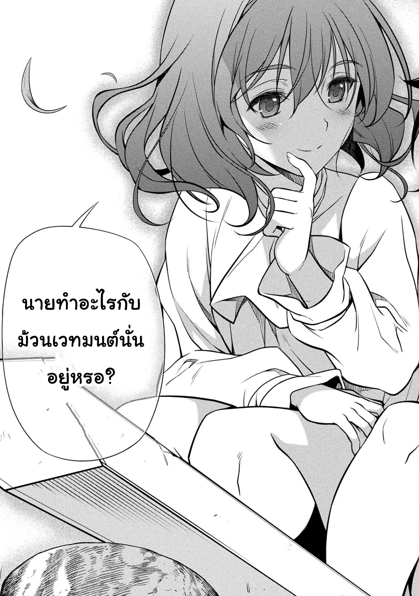 Drawing: Saikyou Mangaka wa Oekaki Skill de Isekai Musou Suru! นักวาดมังงะผู้ไร้เทียมทาน ณ แดนต่างโลก ตอนที่ 2.2 — หน้า 23 จาก 24
