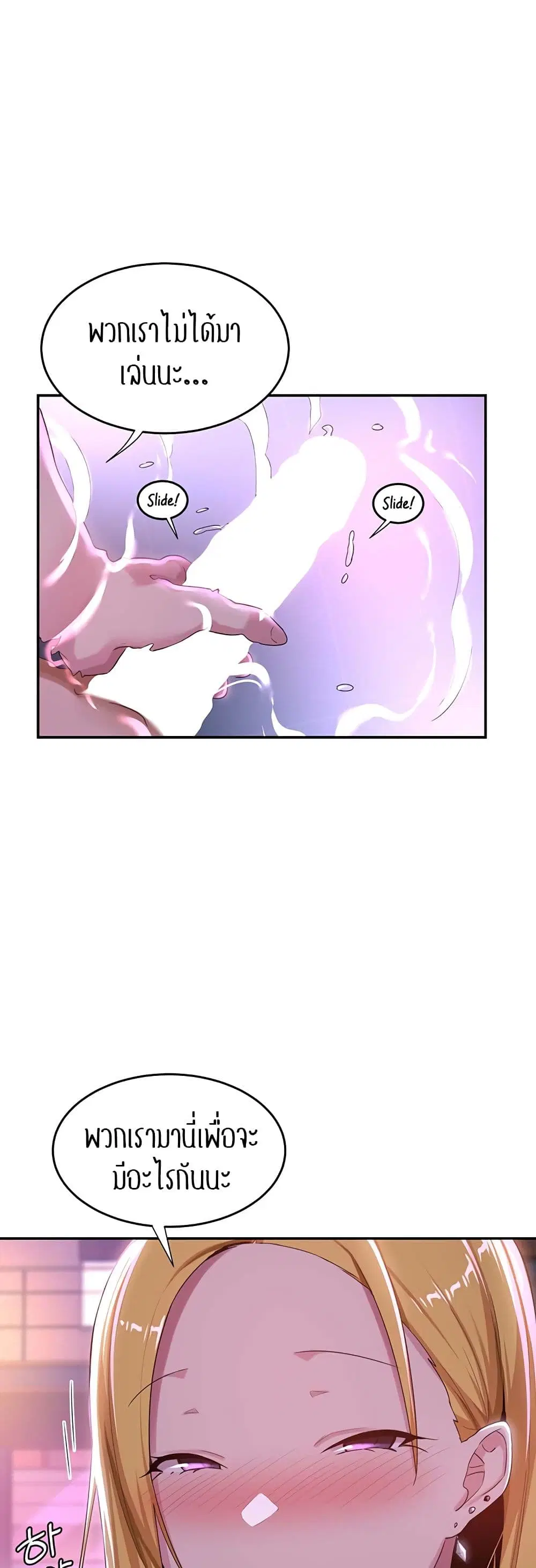 Sextudy Group ตอนที่ 64 — หน้า 43 จาก 53