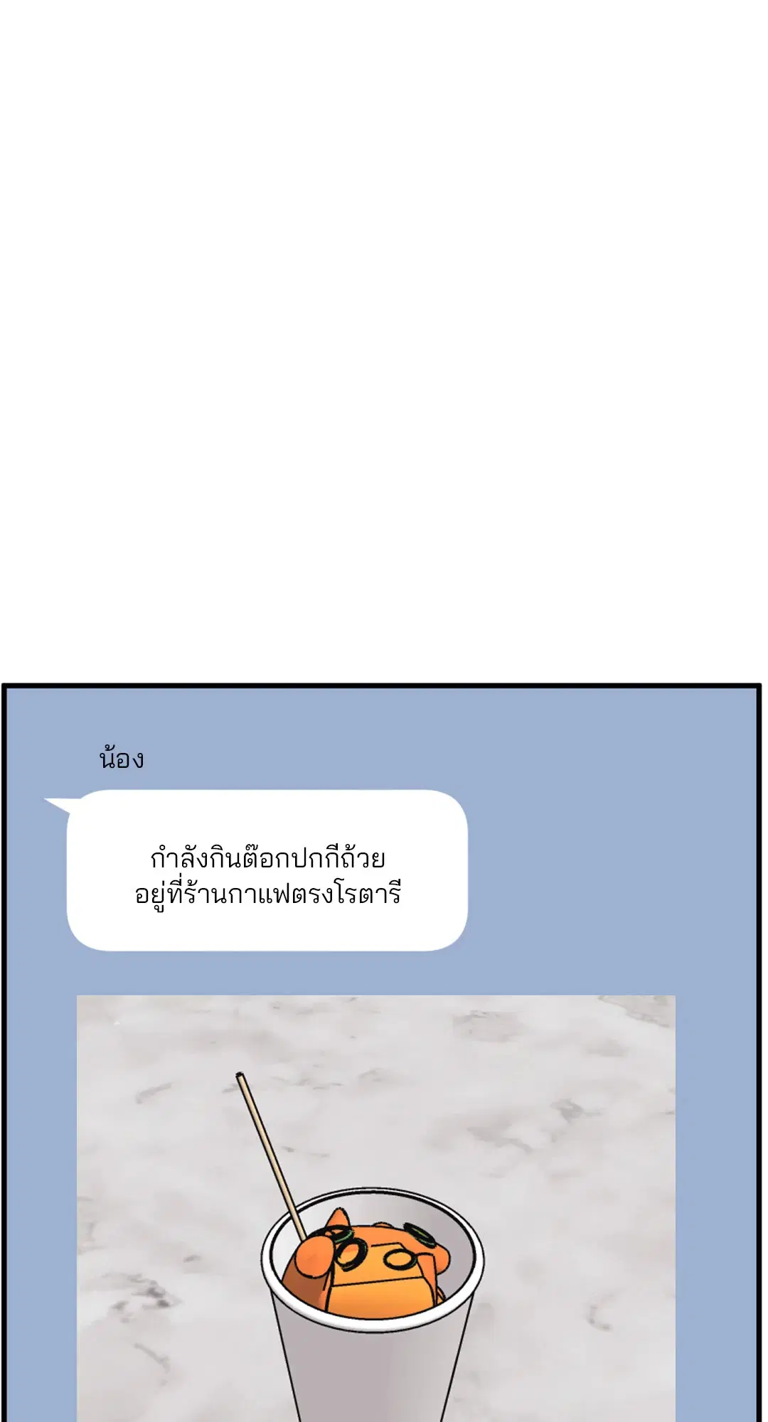 Full Volume ตอนที่ 76.4 — หน้า 37 จาก 57