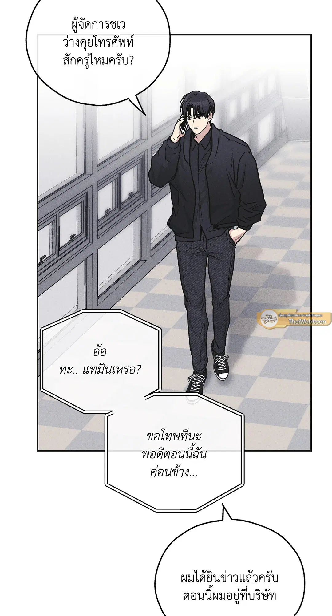 PAYBACK ตอนที่ 54 — หน้า 45 จาก 94