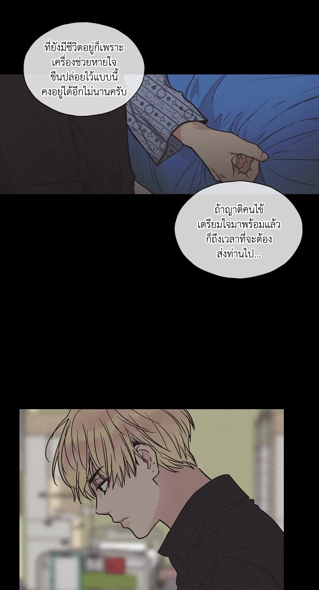 PAYBACK ตอนที่ 2 — หน้า 6 จาก 82
