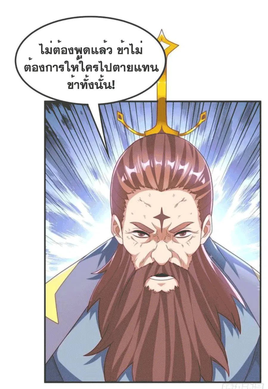 Wu Ni ตอนที่ 209 — หน้า 34 จาก 36
