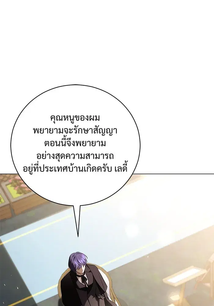 To My Husband’s Mistress ตอนที่ 30 — หน้า 26 จาก 109