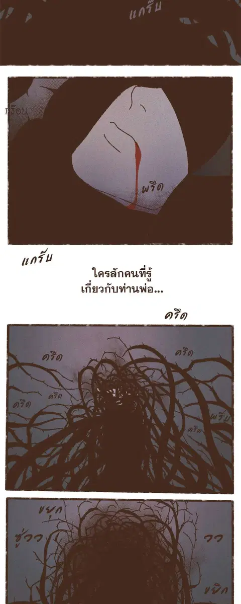 ENNEAD ตอนที่ 72 — หน้า 15 จาก 30