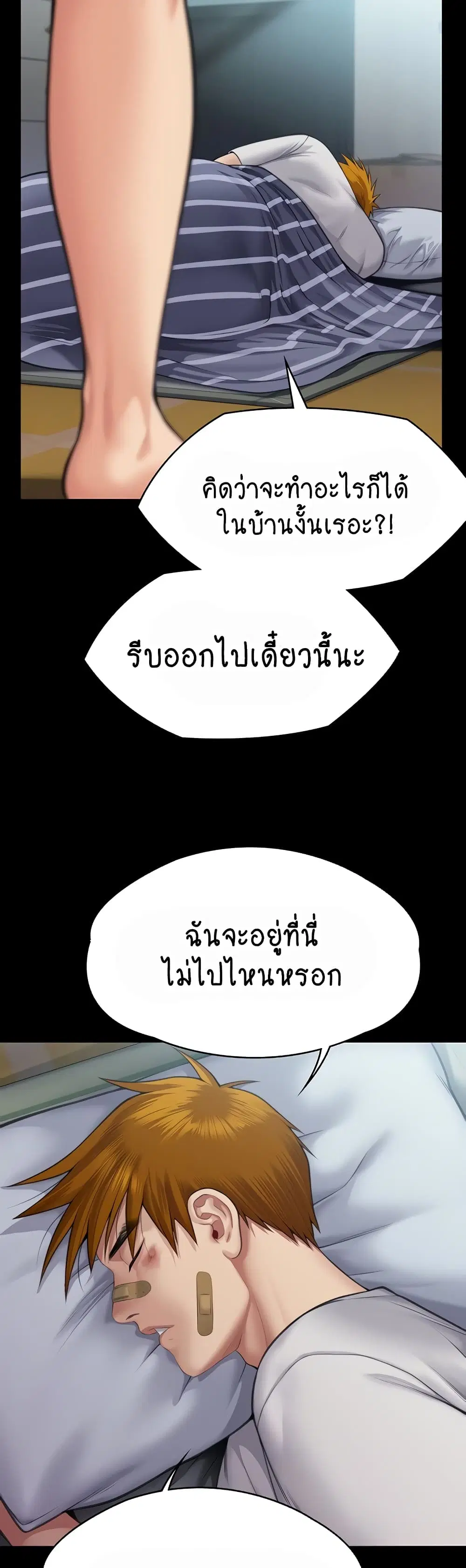 Queen Bee ตอนที่ 314 — หน้า 45 จาก 70