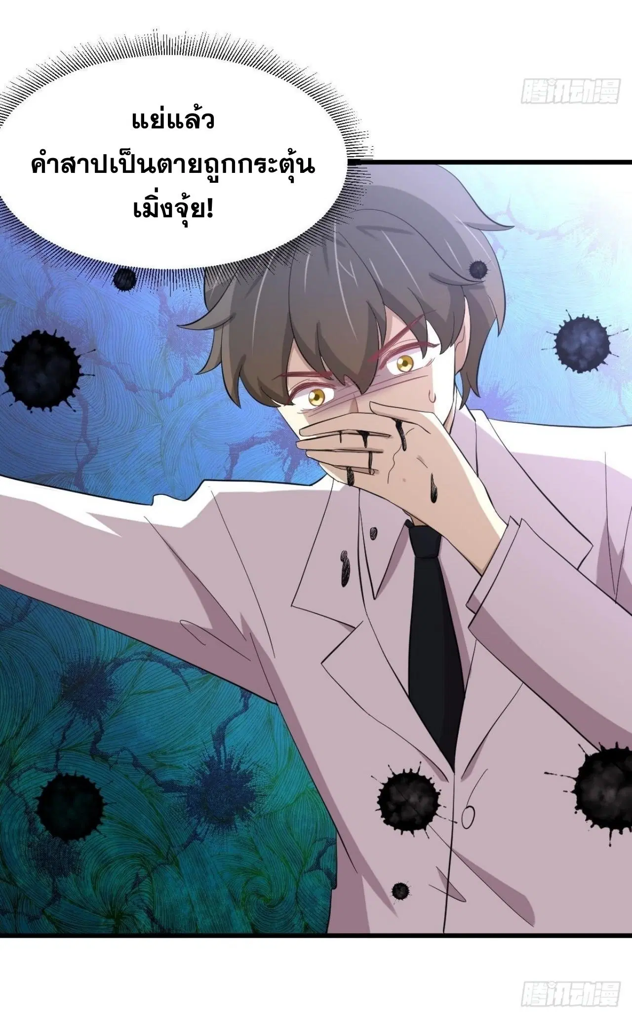 Immortal Swordsman in the Reverse World ตอนที่ 333 — หน้า 33 จาก 45