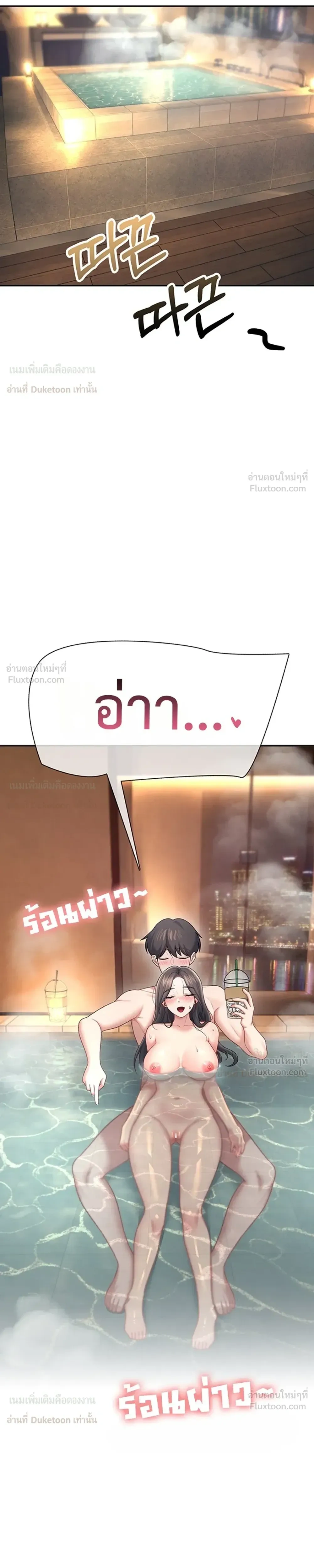 Wireless Touch ตอนที่ 113 — หน้า 21 จาก 35