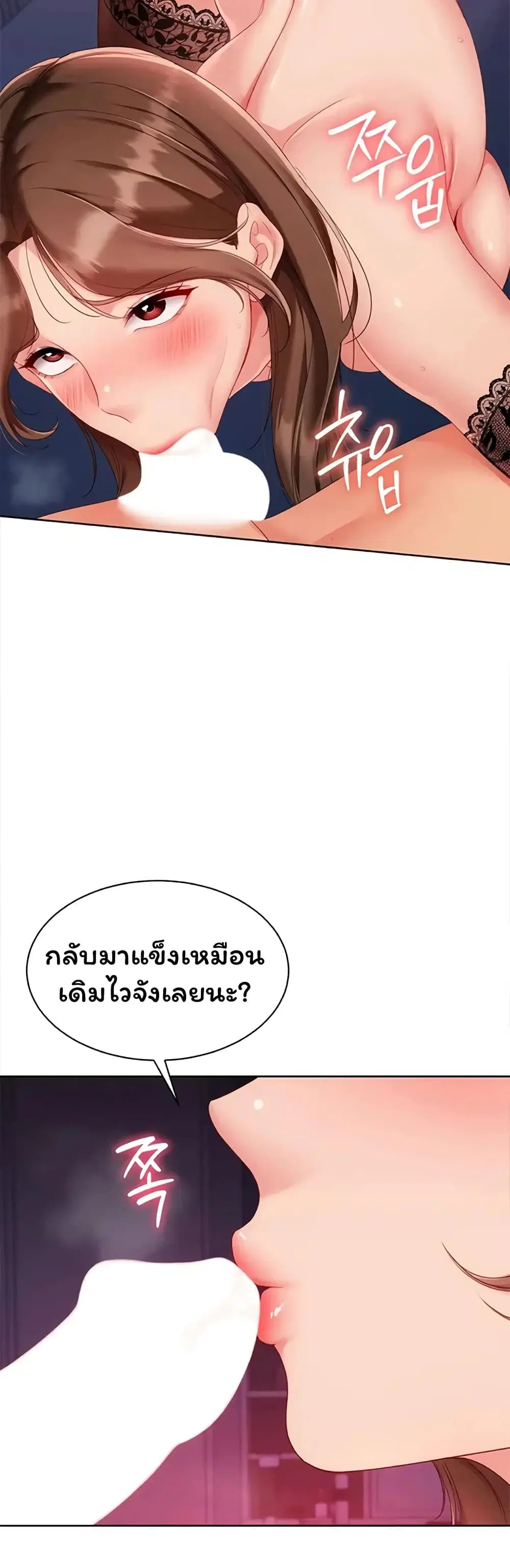 Set Up ตอนที่ 114 — หน้า 3 จาก 51