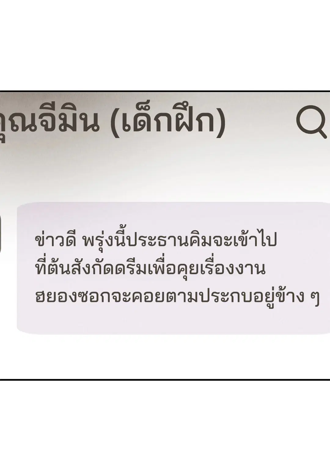 PAYBACK ตอนที่ 71 — หน้า 68 จาก 92