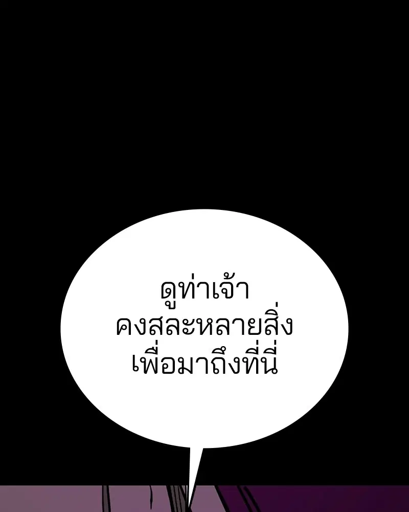 The Player ตอนที่ 144 — หน้า 11 จาก 176
