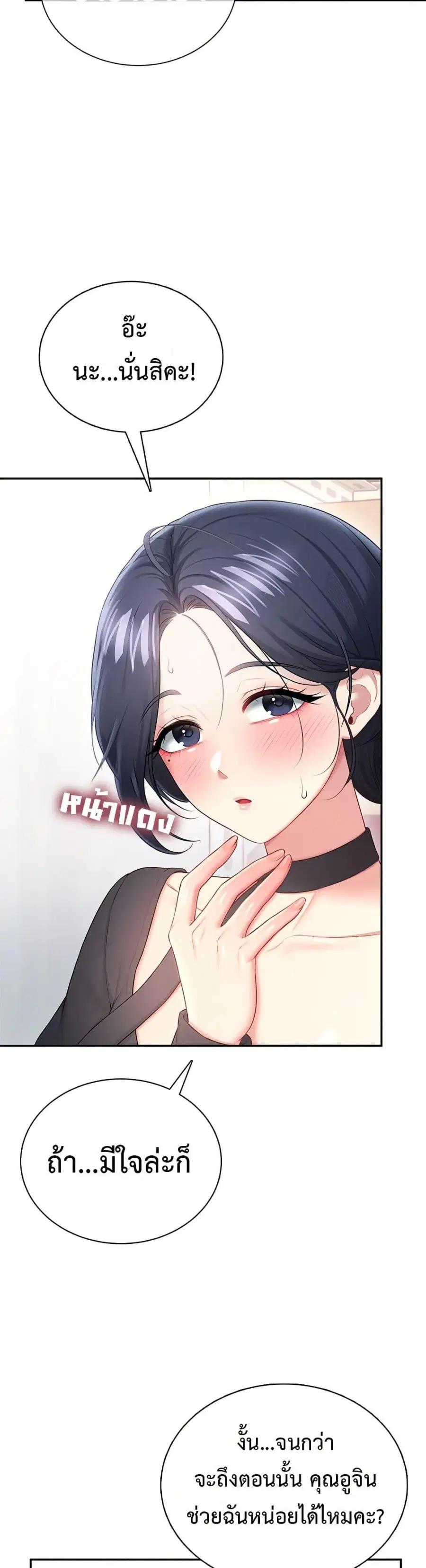 Wireless Onahole ตอนที่ 93 — หน้า 44 จาก 50