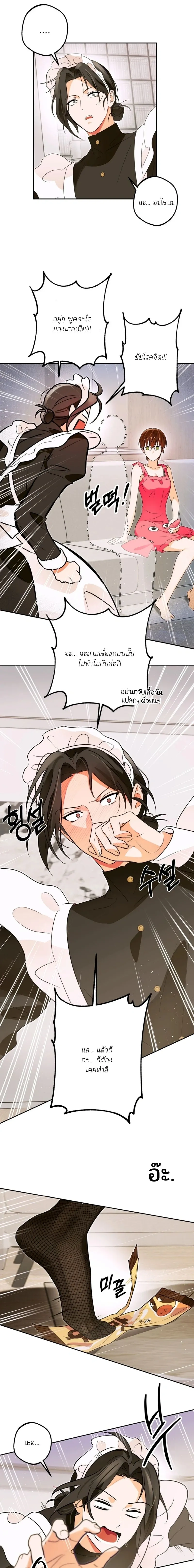 I Like Pretty People! – ฉันชอบคนสวย! ตอนที่ 2 — หน้า 14 จาก 18