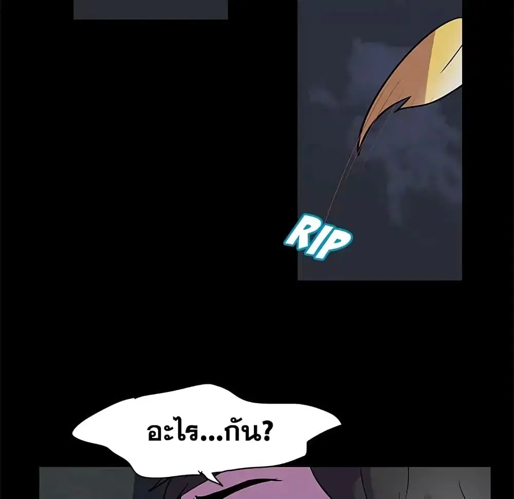 Project Utopia ตอนที่ 74 — หน้า 34 จาก 69
