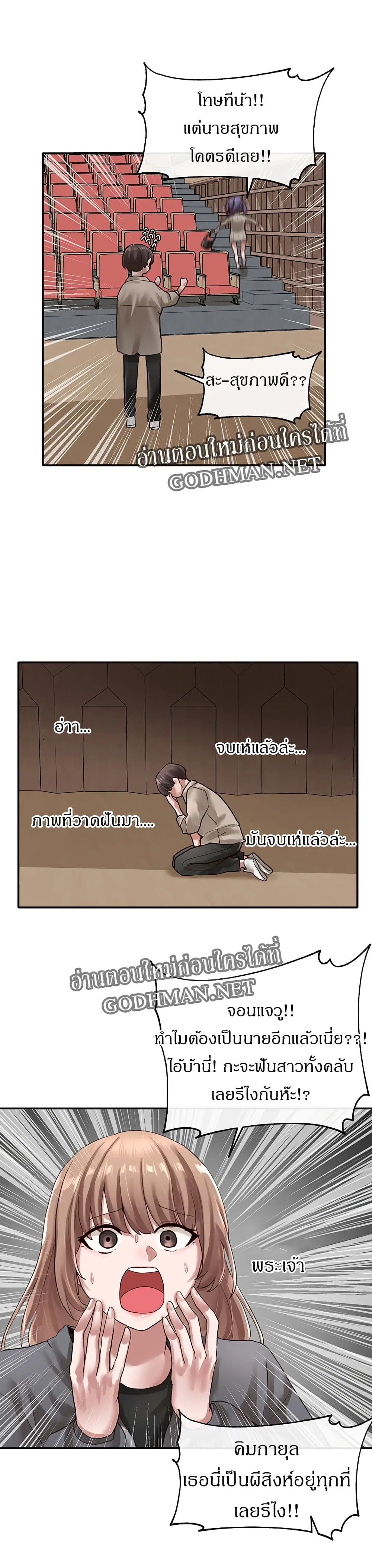 Theater Society (Circles) ตอนที่ 32 — หน้า 4 จาก 41