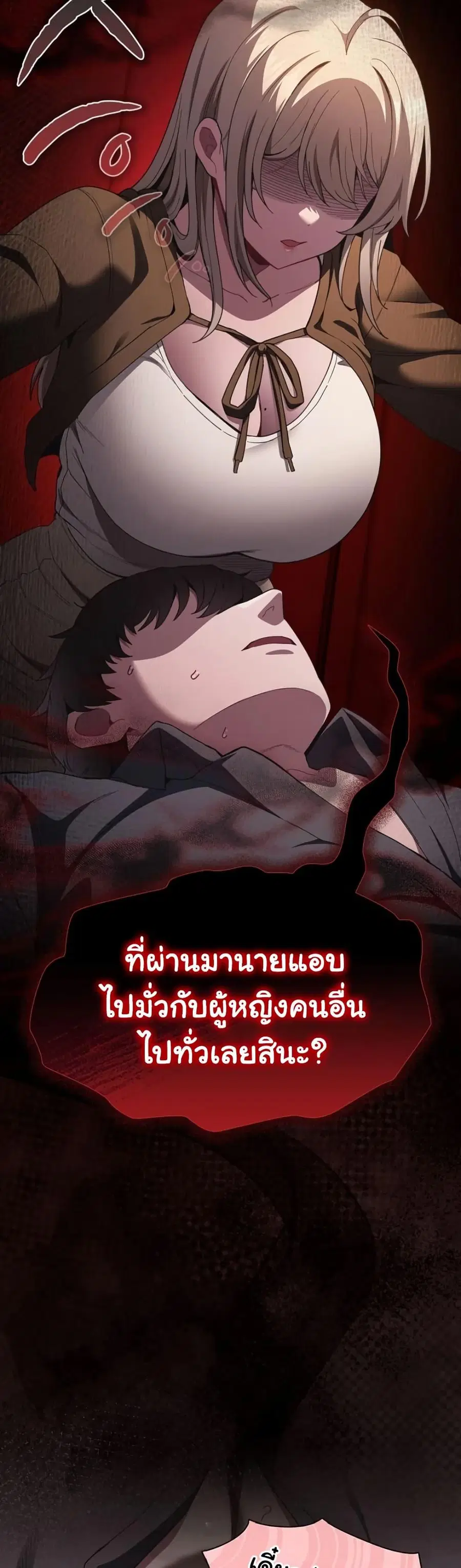 The Hole Diary ตอนที่ 87 — หน้า 3 จาก 60