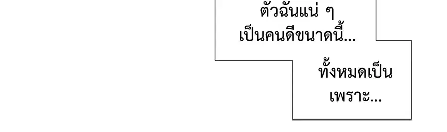 A Man of Virtue ตอนที่ 20 — หน้า 33 จาก 52