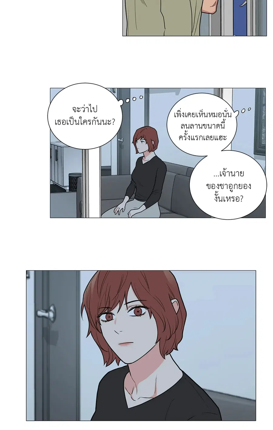 Sadistic Beauty ตอนที่ 79 — หน้า 20 จาก 35