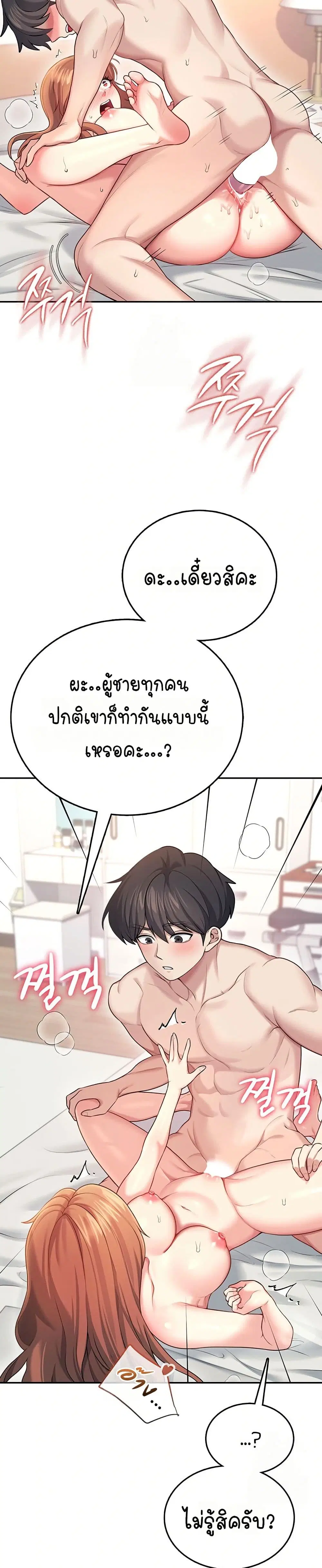 Wireless Touch ตอนที่ 49 — หน้า 23 จาก 51