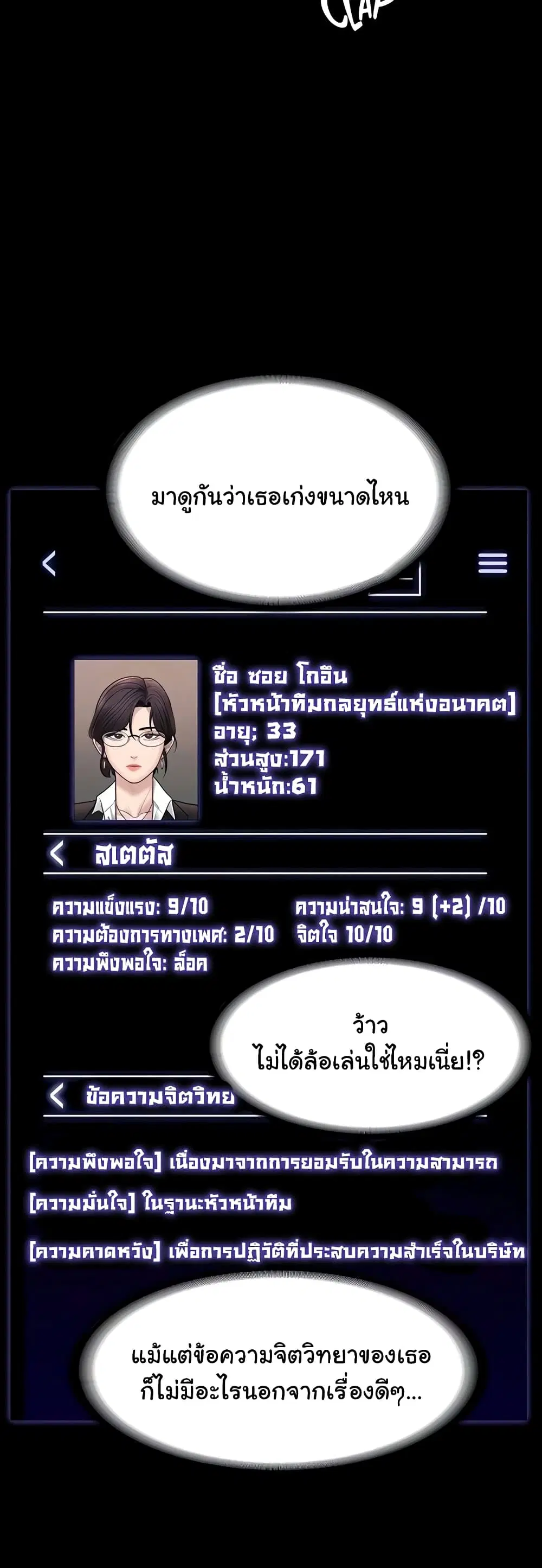Workplace Manager Privileges ตอนที่ 34 — หน้า 37 จาก 62