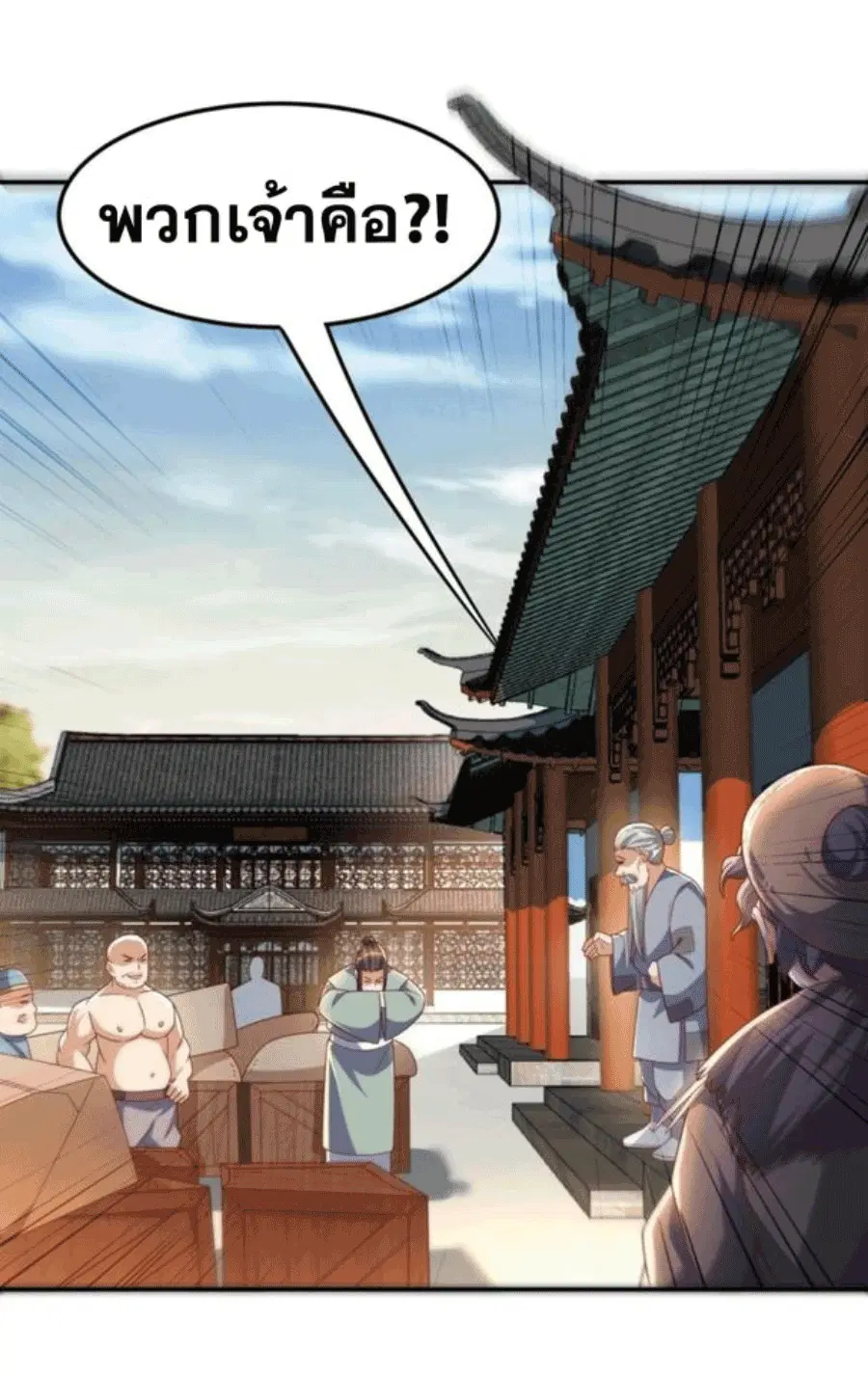 Wu Ni ตอนที่ 203 — หน้า 2 จาก 36