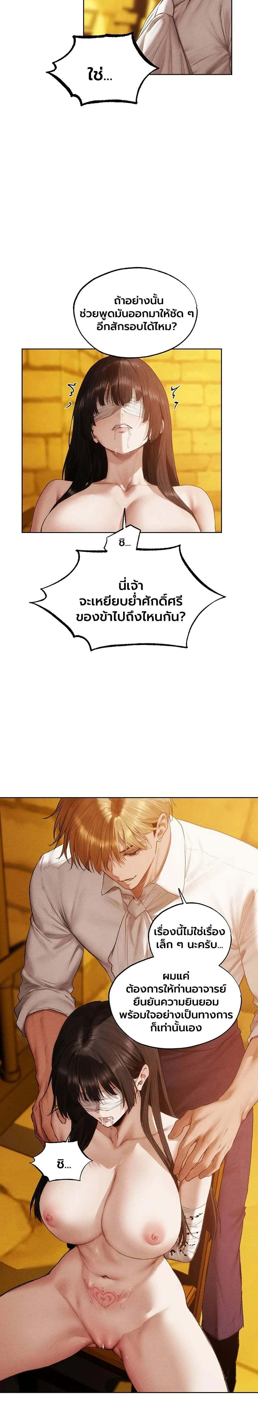 Milf Hunting in Another World ตอนที่ 126 — หน้า 16 จาก 25