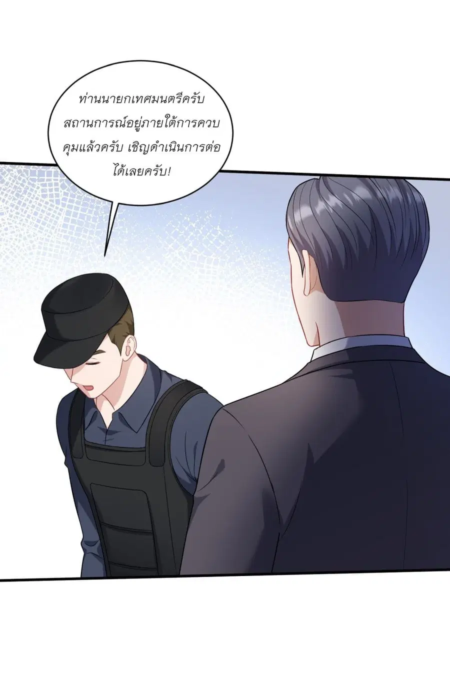 Became a Billionaire After Dog Licking Improperly ตอนที่ 122 — หน้า 7 จาก 43