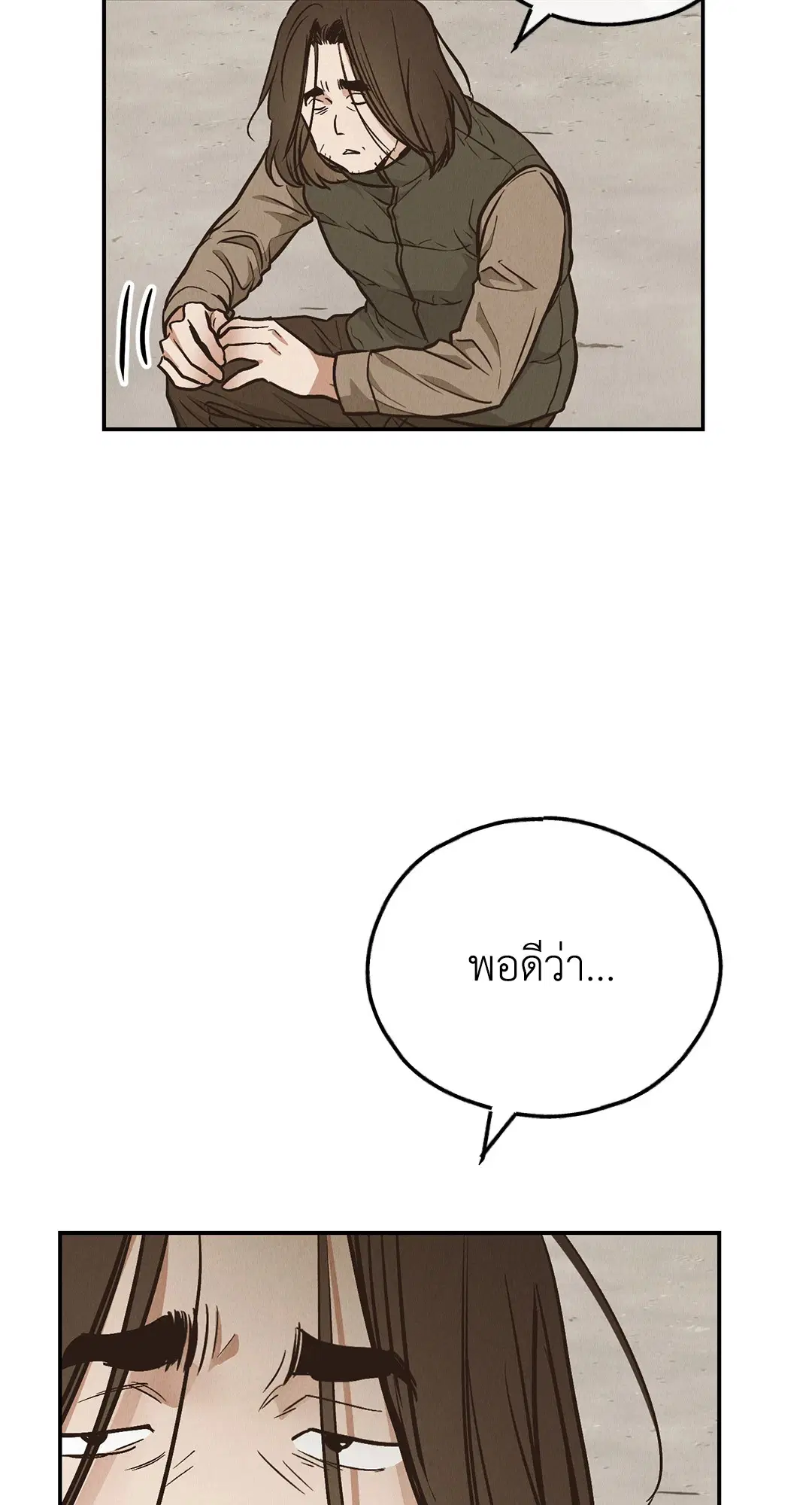 PAYBACK ตอนที่ 73 — หน้า 6 จาก 92
