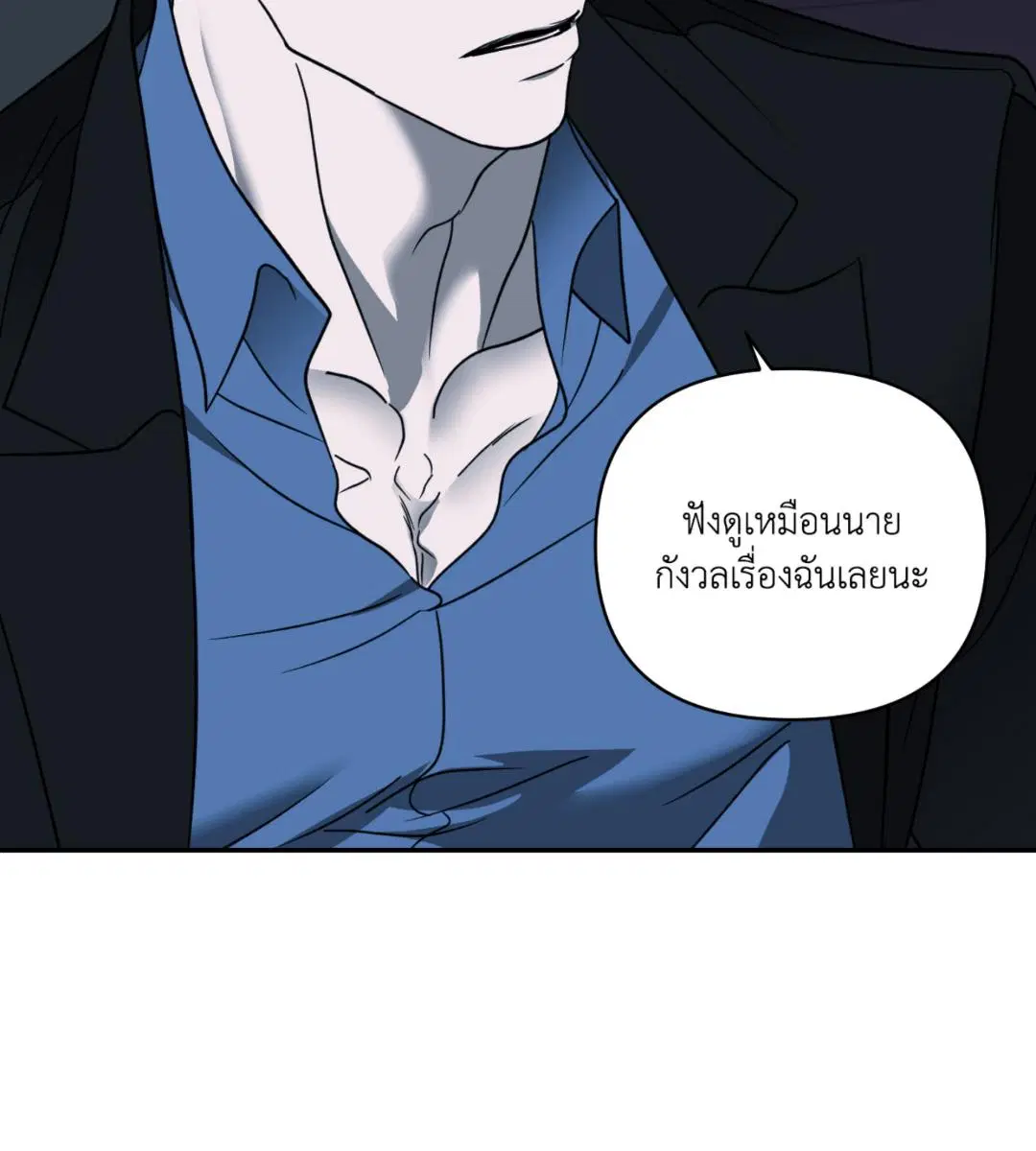 Shutline ตอนที่ 99 — หน้า 9 จาก 113