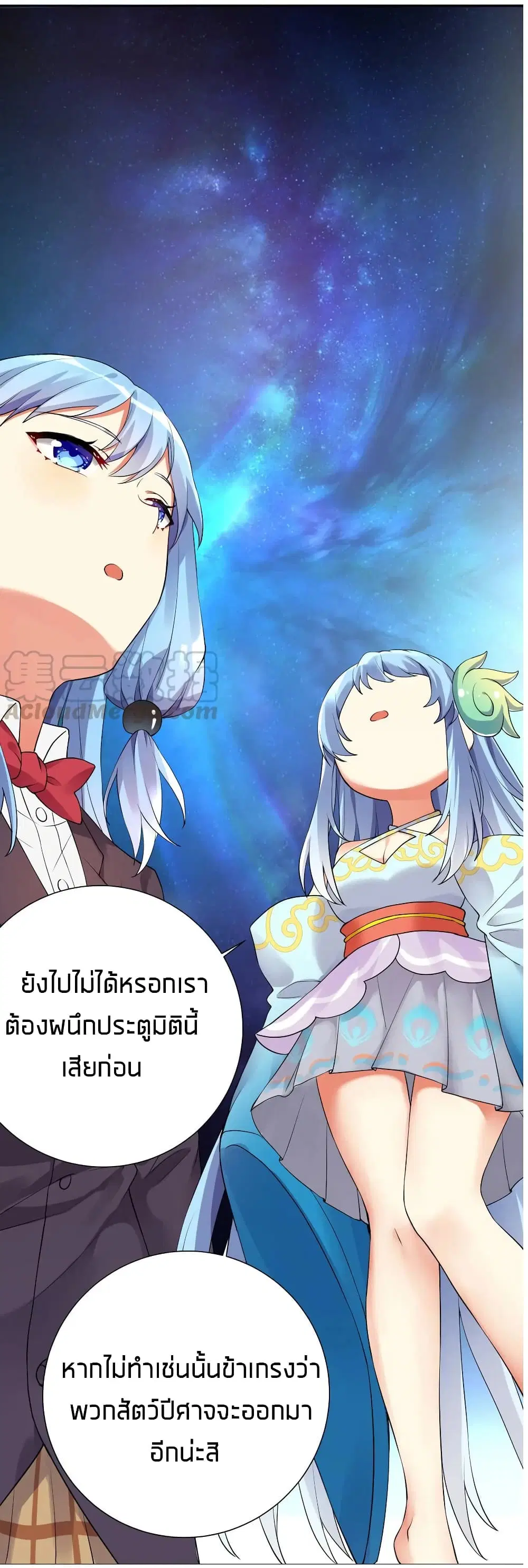 What Happended? Why I become to Girl? ตอนที่ 14 — หน้า 10 จาก 42