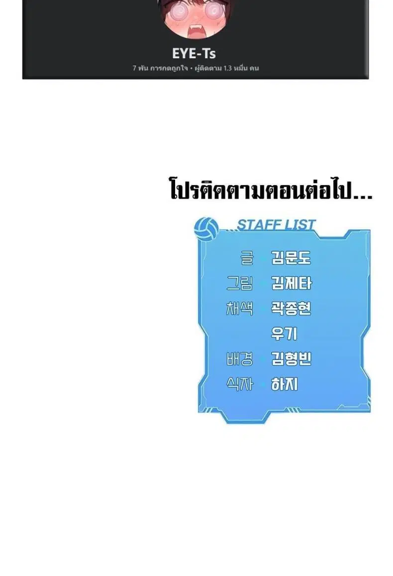 Set It! ตอนที่ 42 — หน้า 120 จาก 120