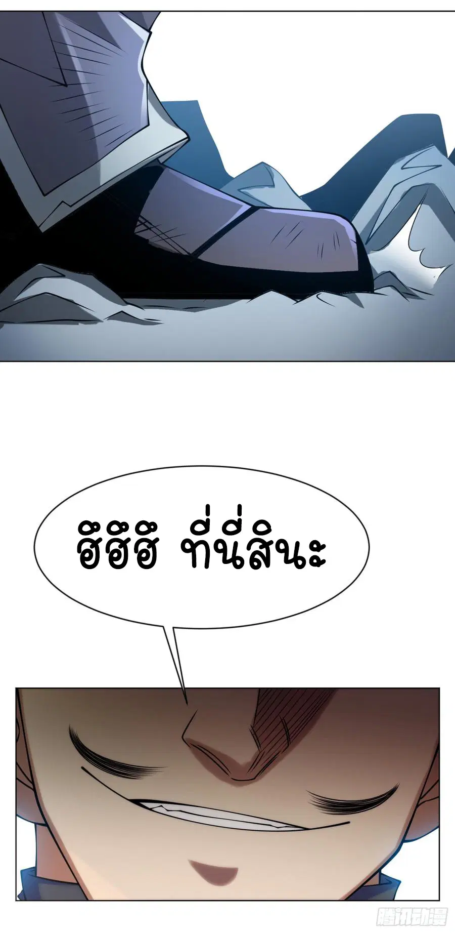 Wu Ni ตอนที่ 30 — หน้า 43 จาก 46