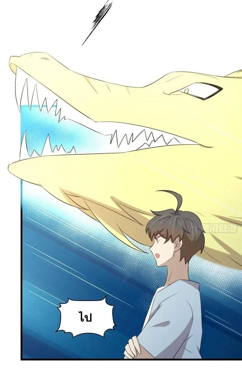 Immortal Swordsman in the Reverse World ตอนที่ 356 — หน้า 12 จาก 47