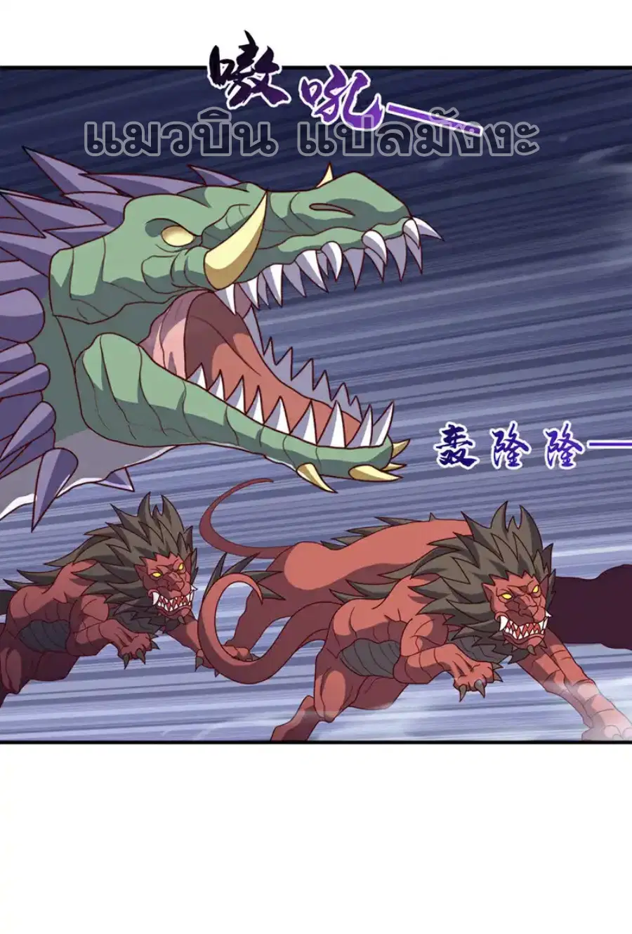 Wu Ni ตอนที่ 462 — หน้า 21 จาก 34