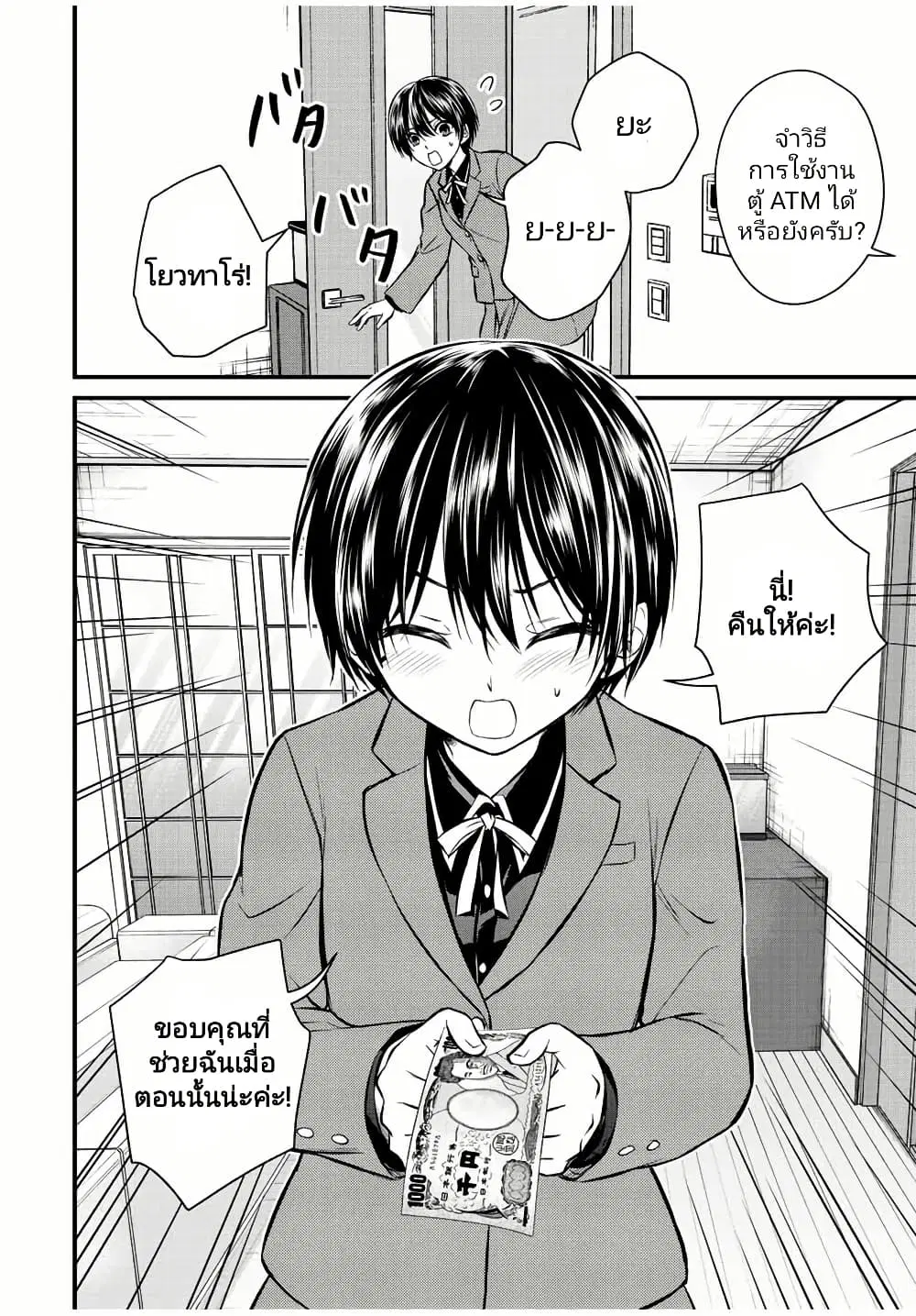 Ojousama no Shimobe ตอนที่ 116 — หน้า 6 จาก 17