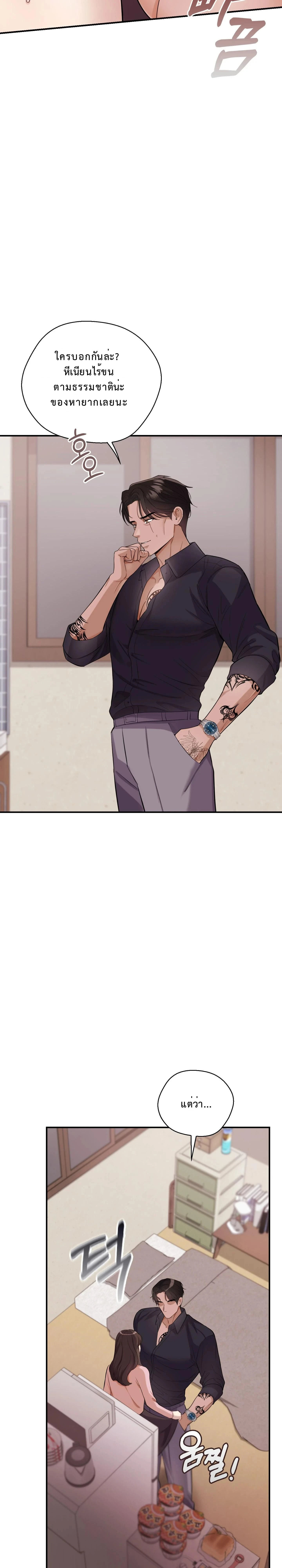 Boyfriend’s Dad’s Inspection – พ่อแฟนขอเช็คของลูกสะใภ้ ตอนที่ 2 — หน้า 24 จาก 34