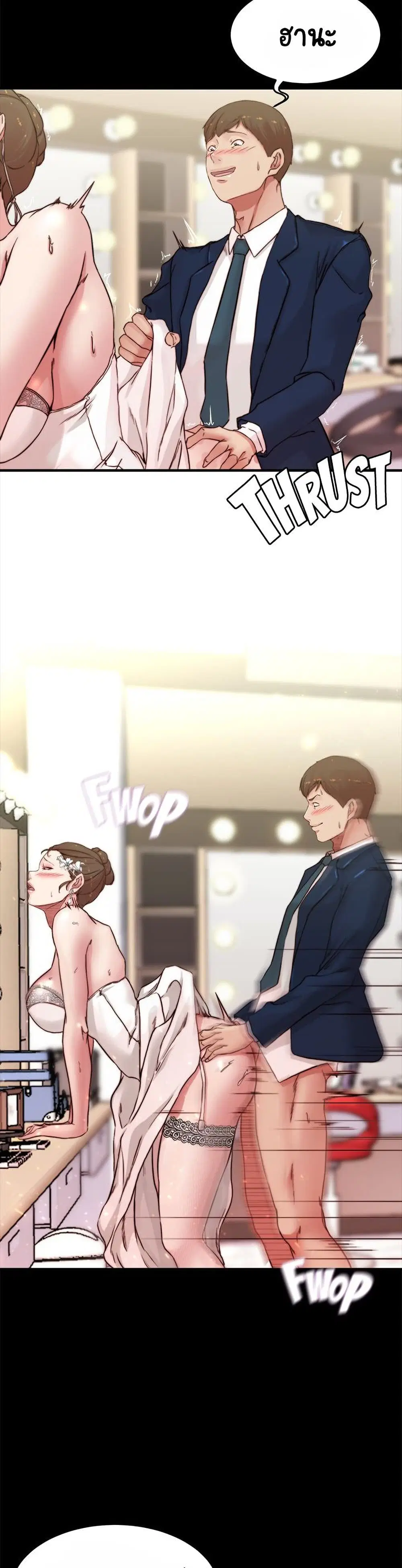 Panty Note ตอนที่ 66 — หน้า 7 จาก 30