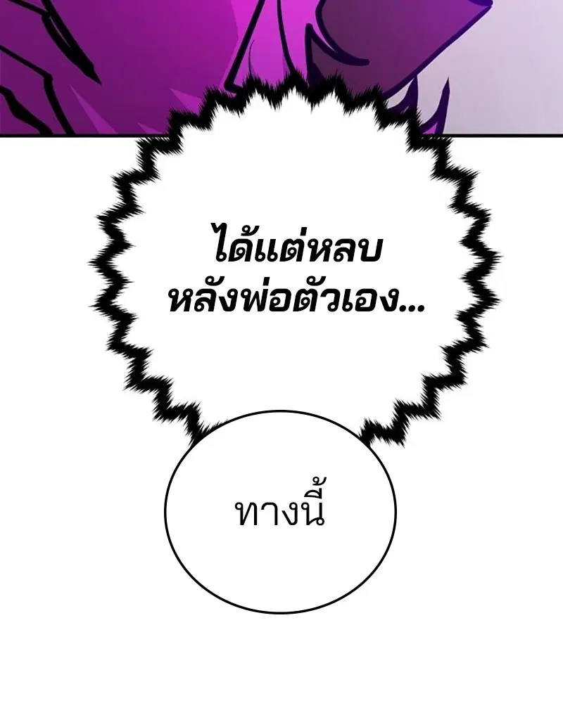 The Player ตอนที่ 164 — หน้า 103 จาก 159