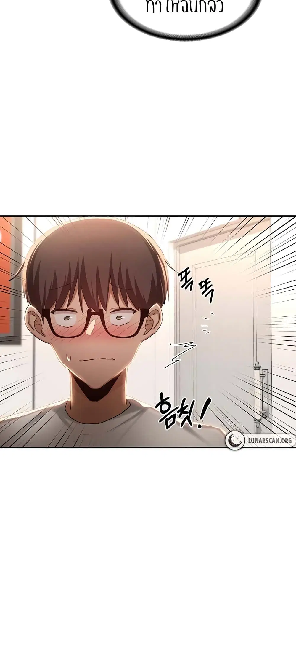 Sextudy Group ตอนที่ 76 — หน้า 46 จาก 64