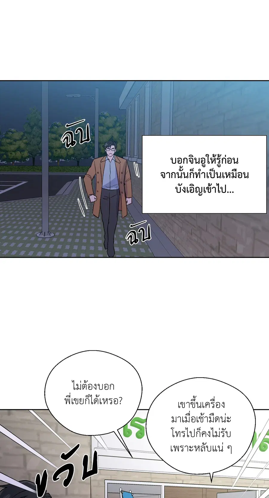 A Man of Virtue ตอนที่ 102.27 — หน้า 25 จาก 59