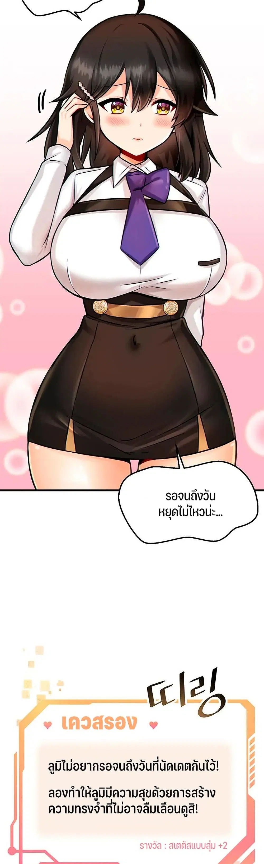Trapped in the Academy’s Eroge ตอนที่ 10 — หน้า 9 จาก 41