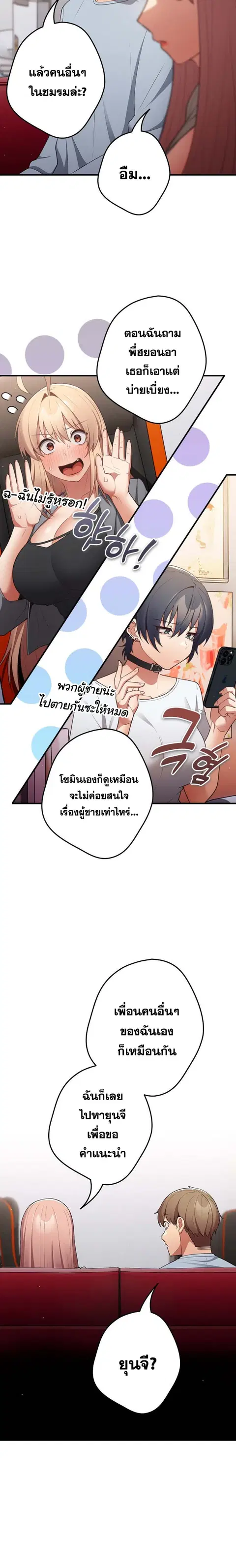 That’s Not How You Do It ตอนที่ 40 — หน้า 6 จาก 27