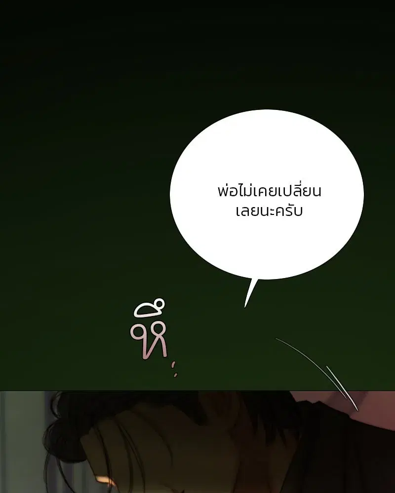 Serena ตอนที่ 125 — หน้า 89 จาก 140