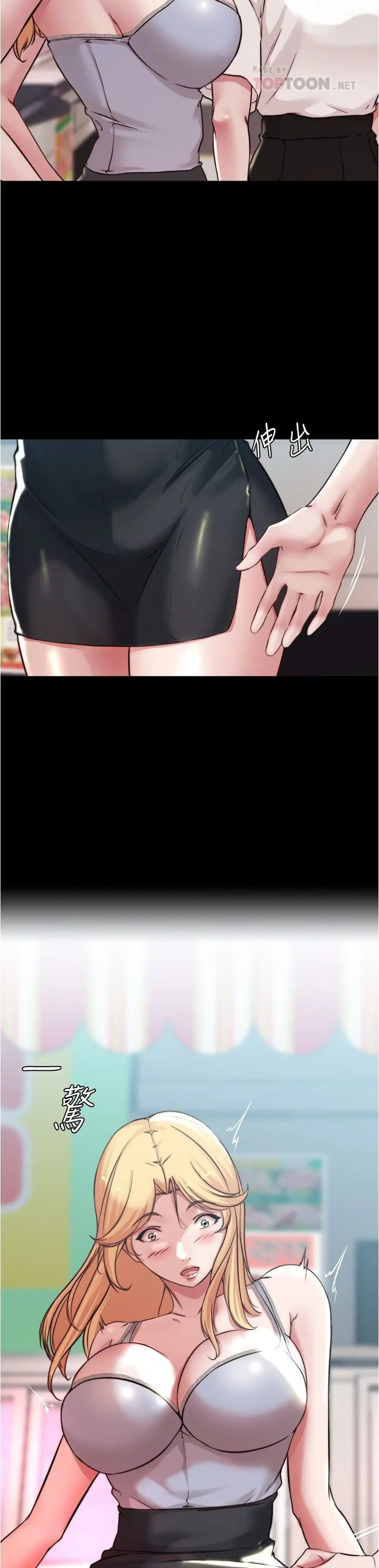Panty Note ตอนที่ 62 — หน้า 4 จาก 30