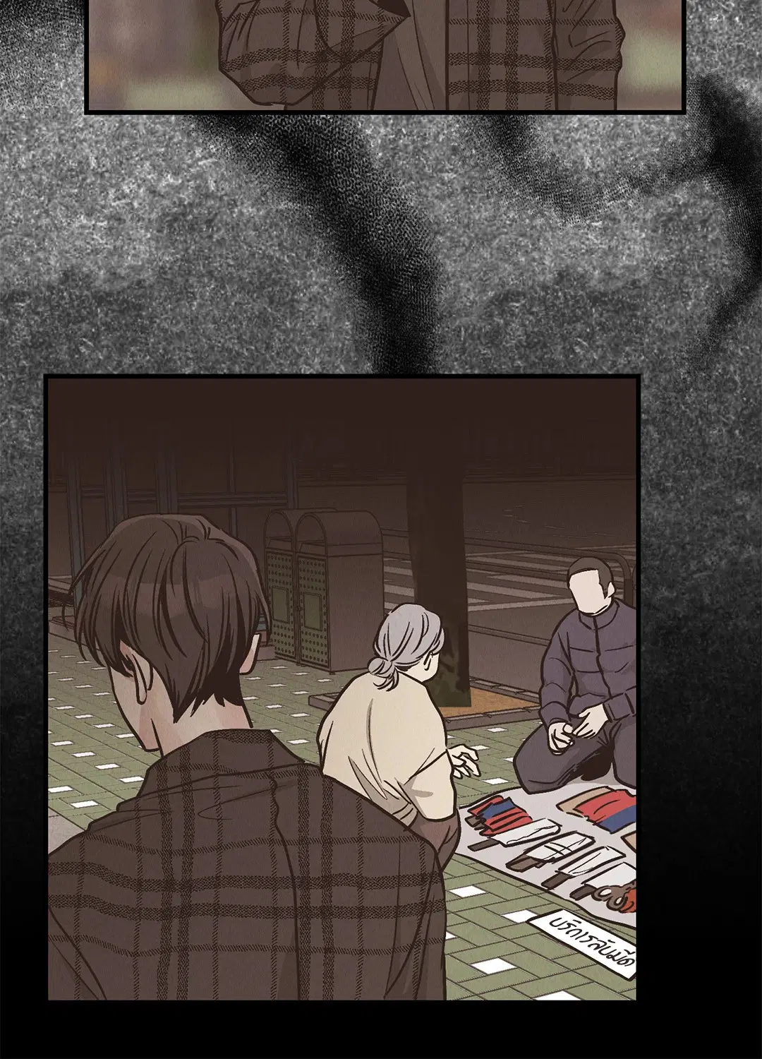 PAYBACK ตอนที่ 84 — หน้า 34 จาก 90
